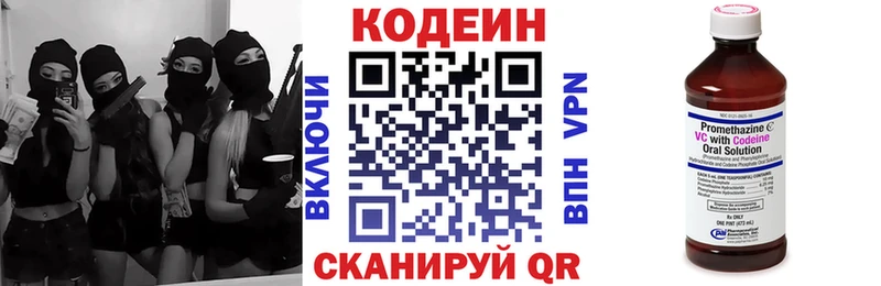 купить наркотик  Гусиноозёрск  Кодеиновый сироп Lean Purple Drank 