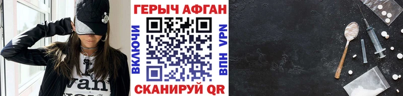 ГЕРОИН VHQ  Гусиноозёрск 