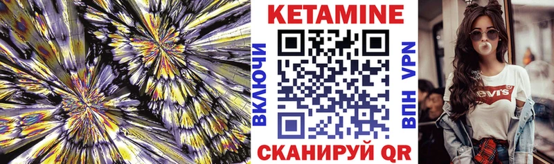 Кетамин VHQ  Гусиноозёрск 