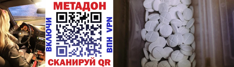 где купить наркотик  mega ссылки  Метадон мёд  Гусиноозёрск 