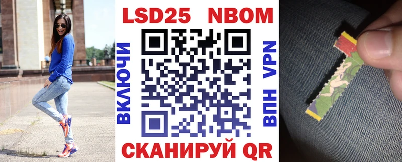Наркотические марки 1,8мг Гусиноозёрск